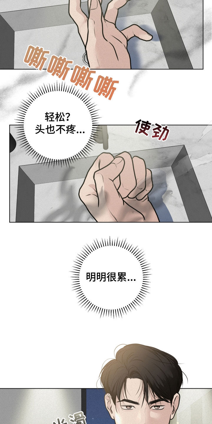 第24章：轻松3