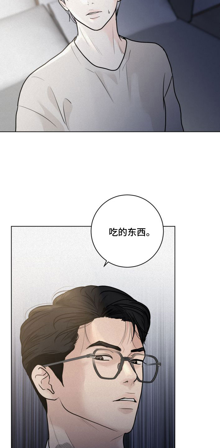 第8章：大换血2