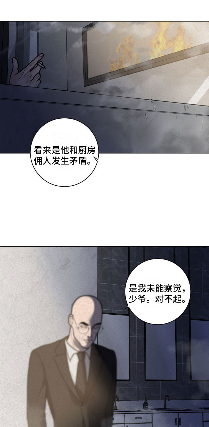 第8章：大换血2