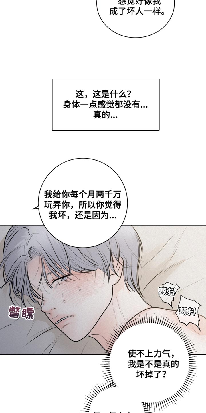 第40章：我的错3