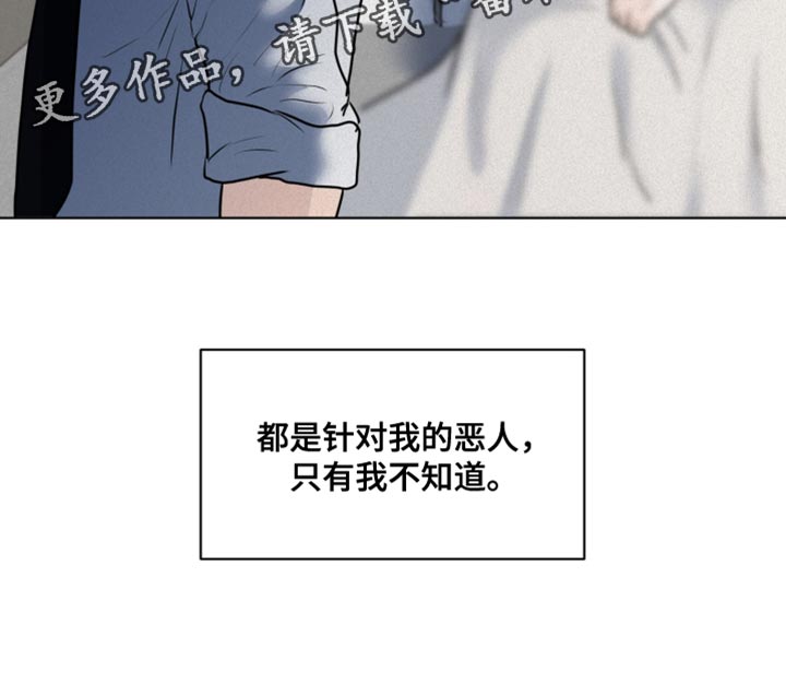 第42章：只有我不知道4