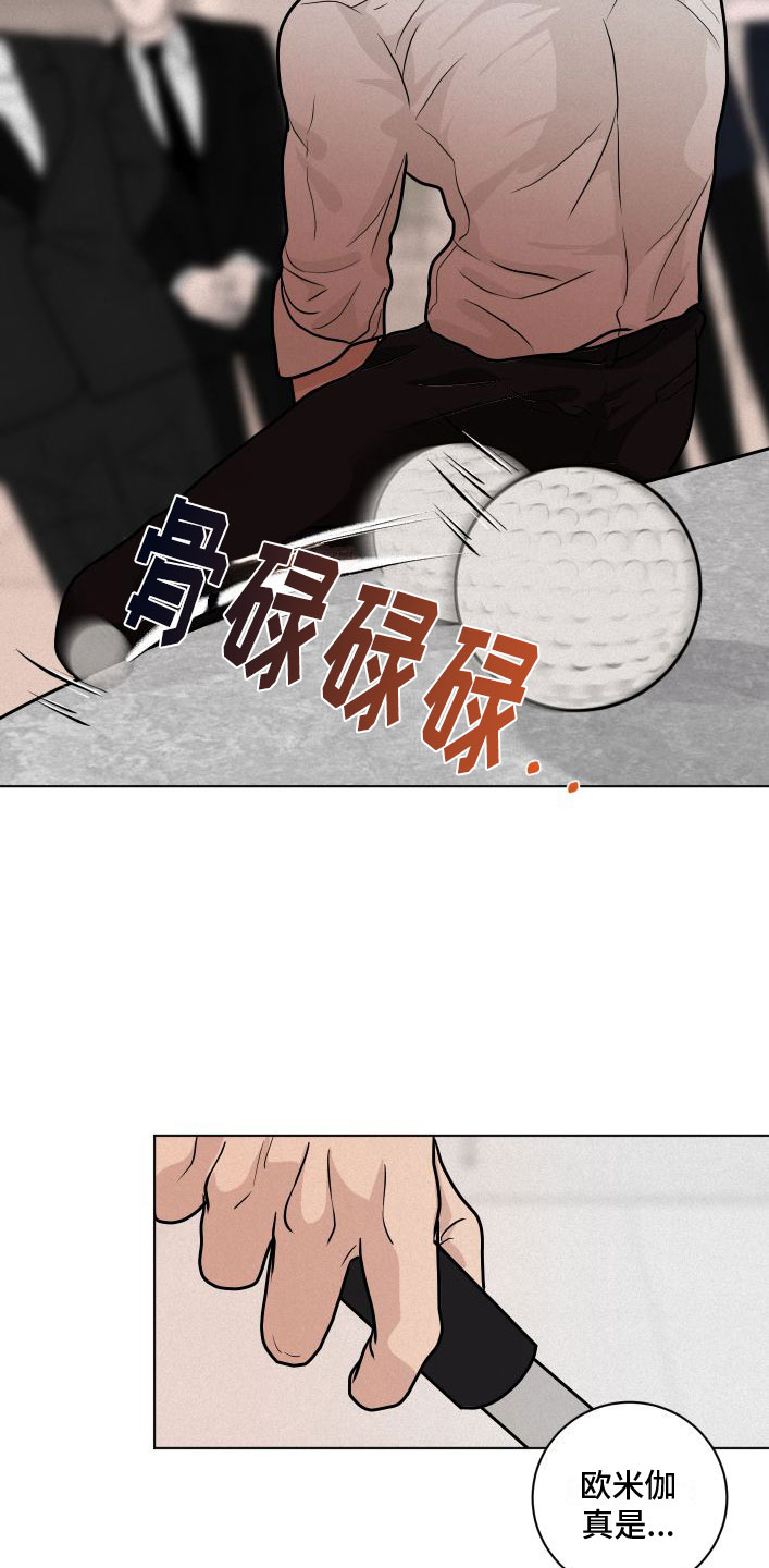 第1章：暴徒1