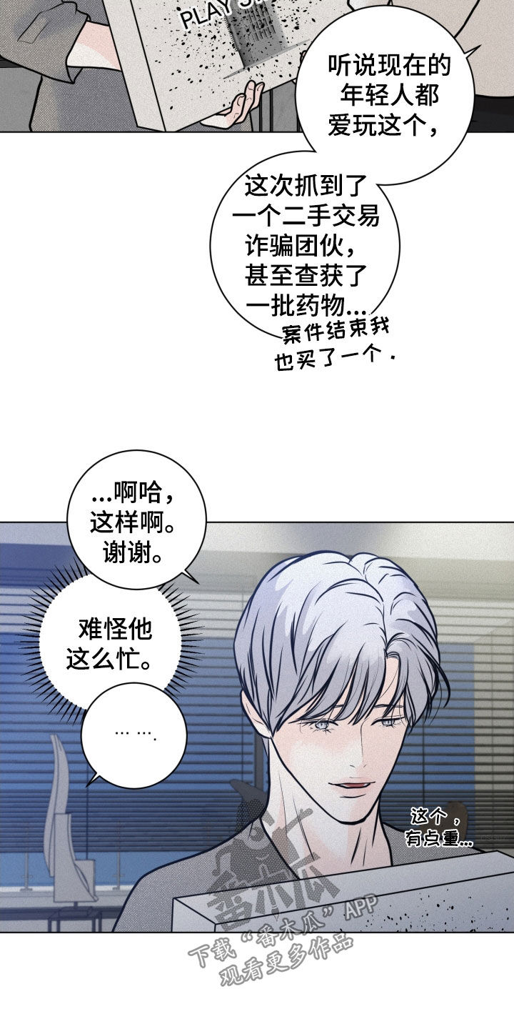 第23章：游戏2