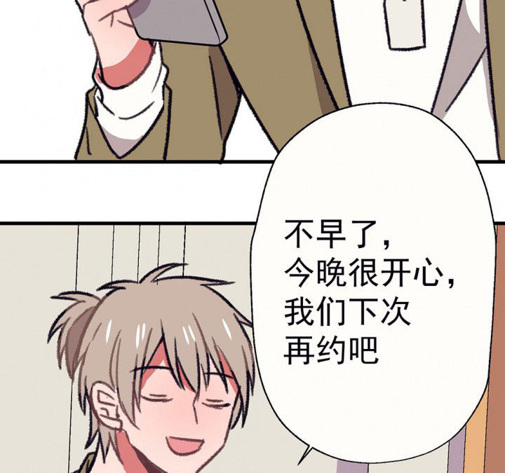 第59章：宫梧的宣言14