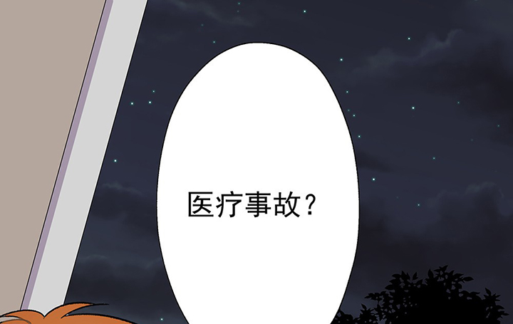 第42章：得心应手的骗子21