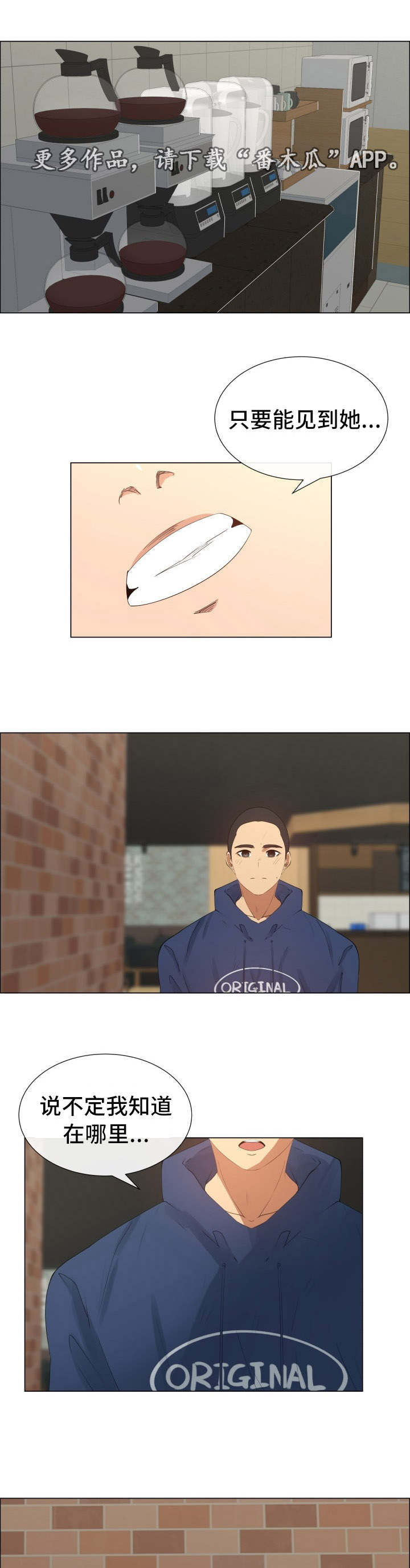 第30章：再相遇0