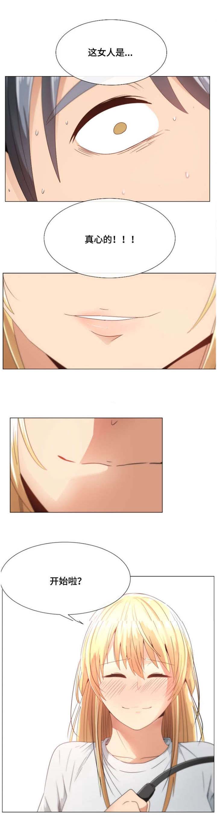 第1章：无聊的生活0