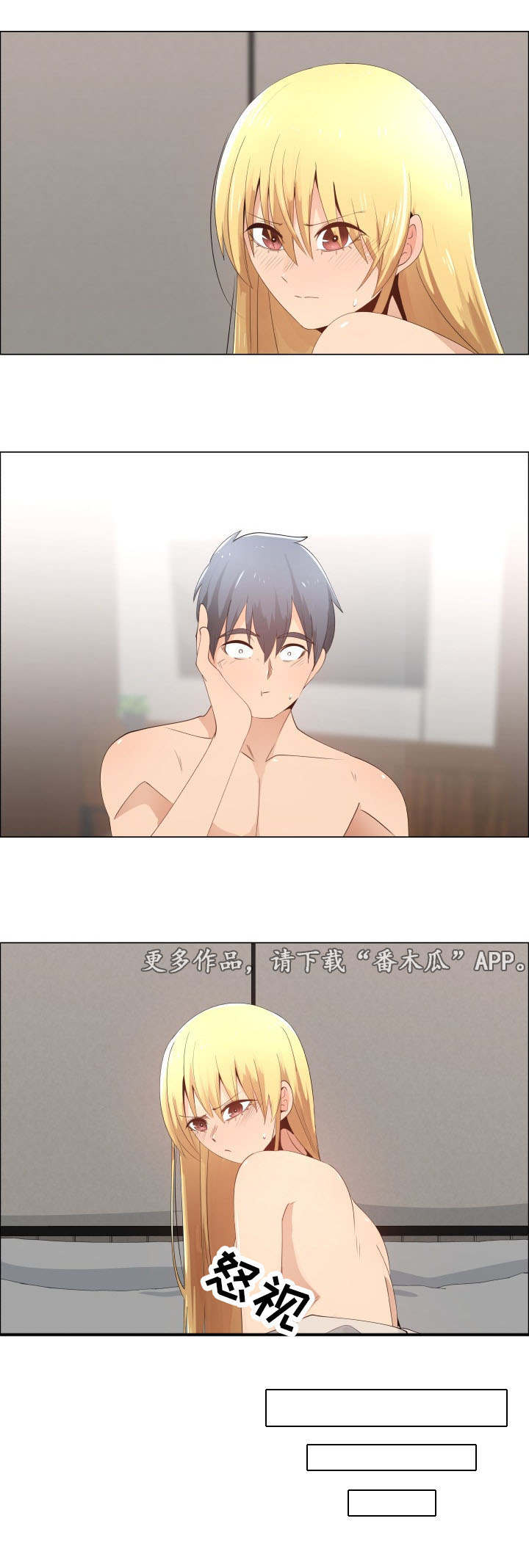 第23章：都要结束掉3