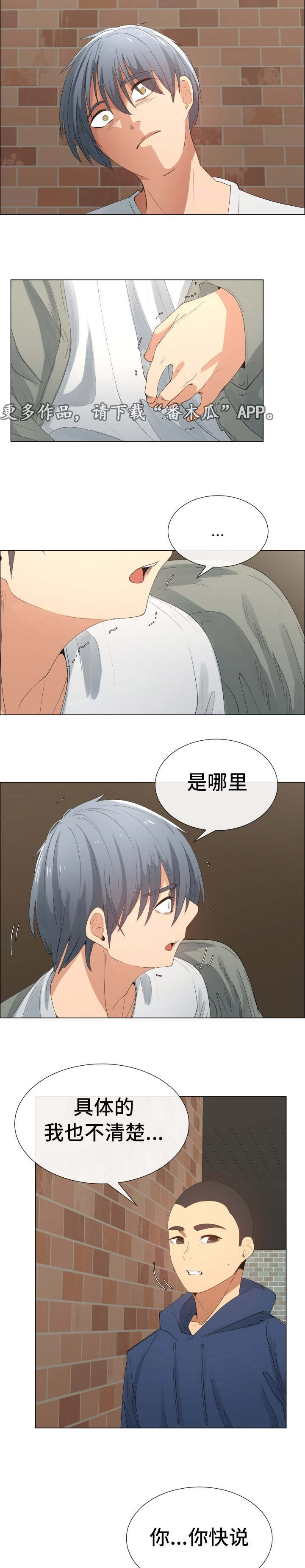 第30章：再相遇1