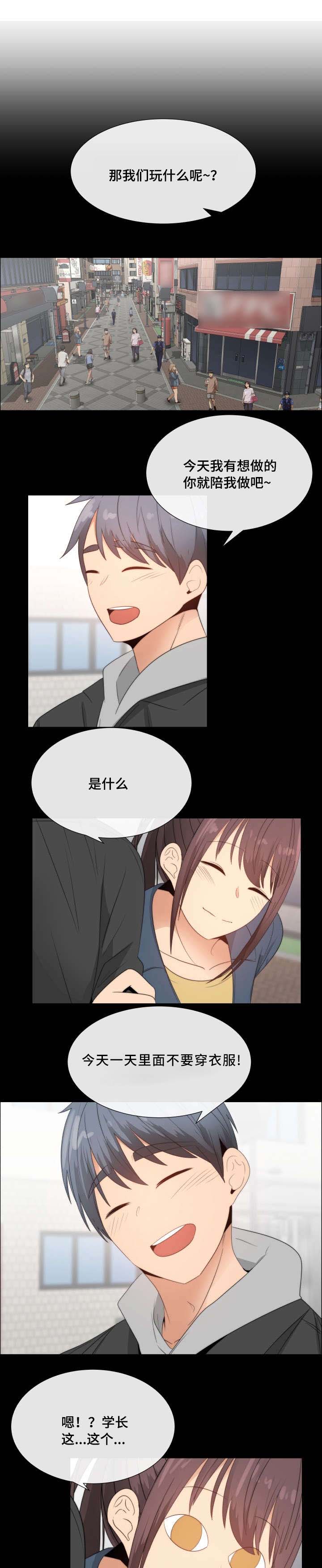 第4章：交朋友吗0