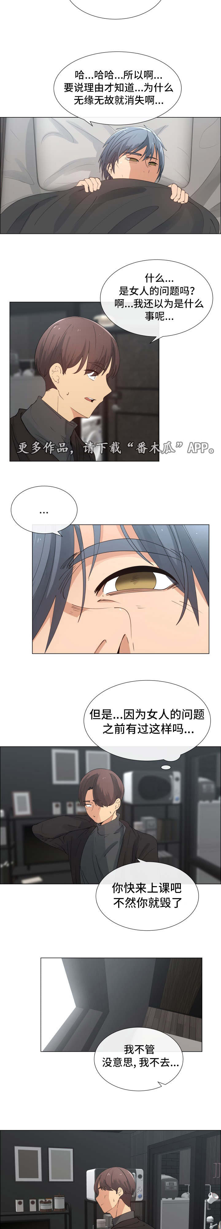 第29章：想见她吗2