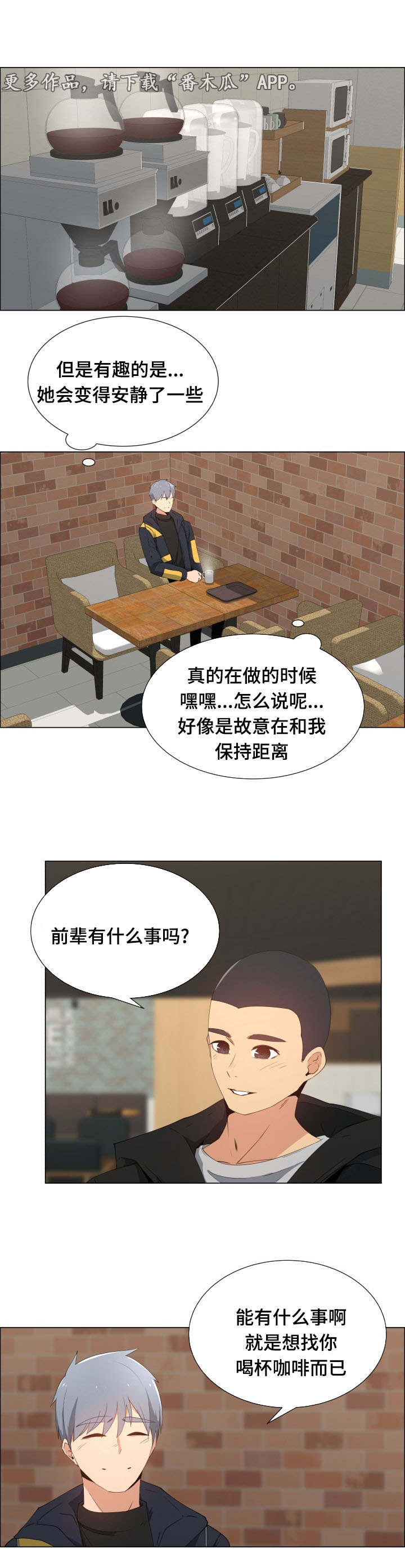 第23章：都要结束掉4