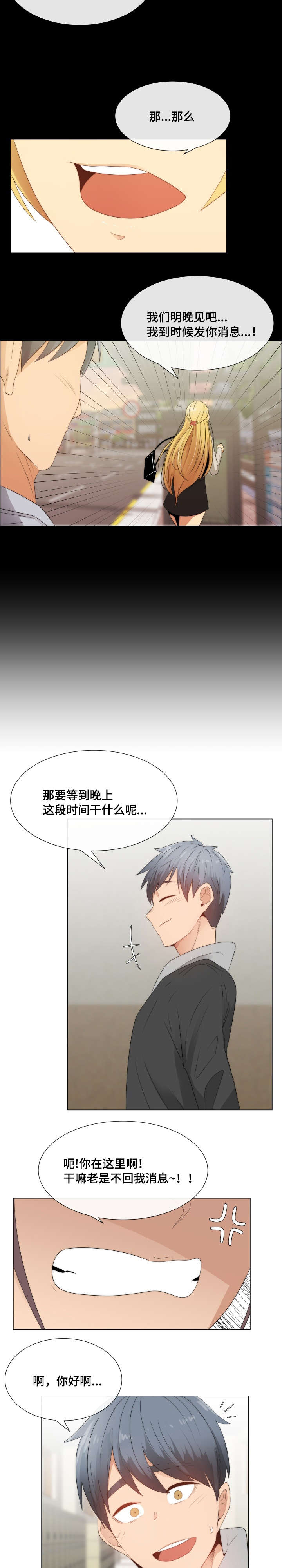 第3章：试一下2