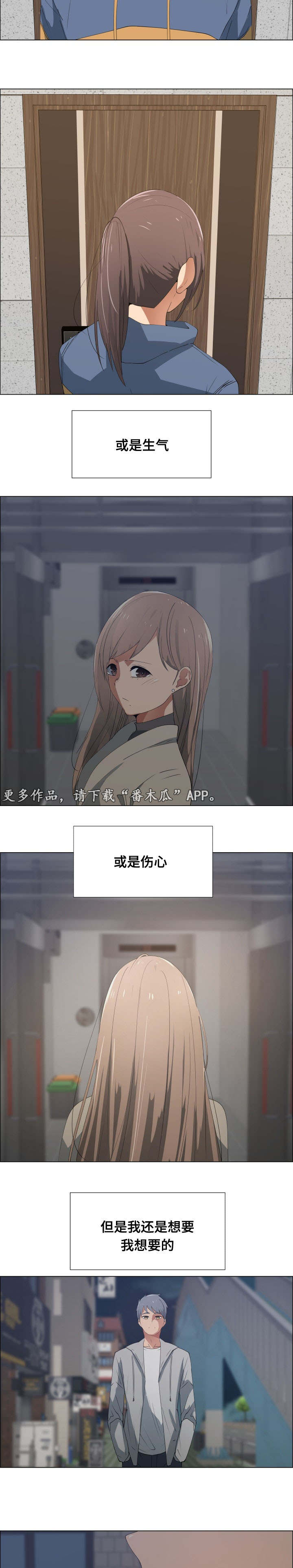 第24章：要不要交往2