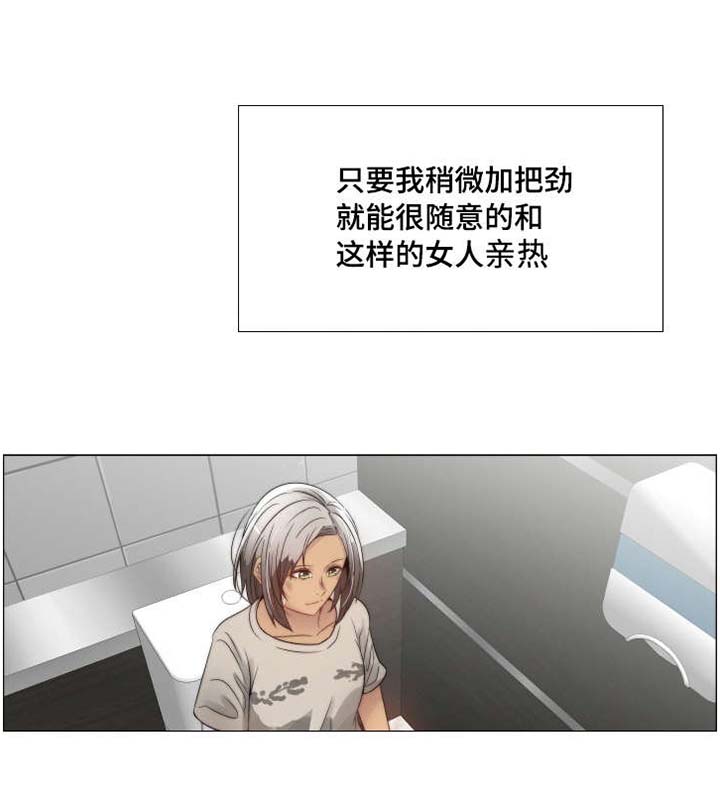 第2章：什么都可以2