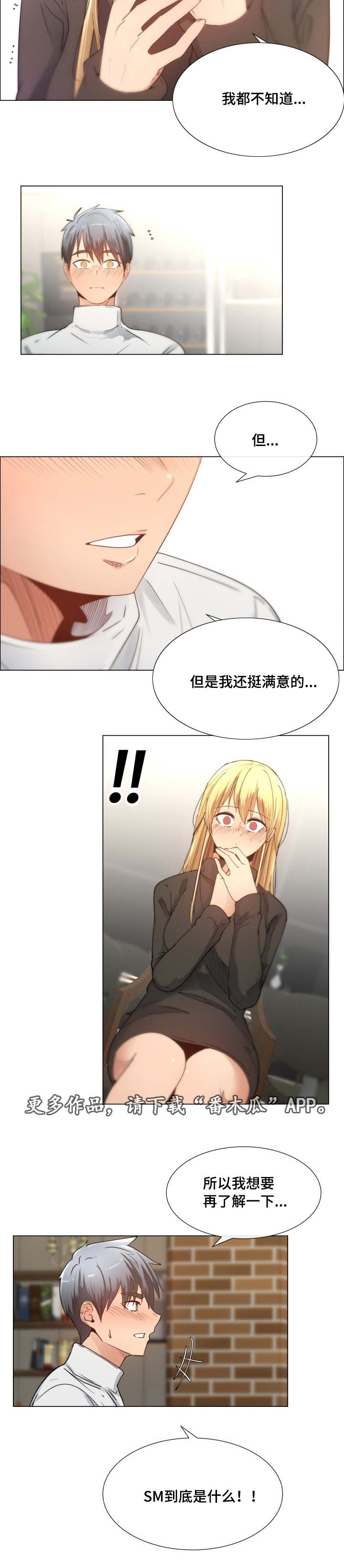 第13章：了解一下4