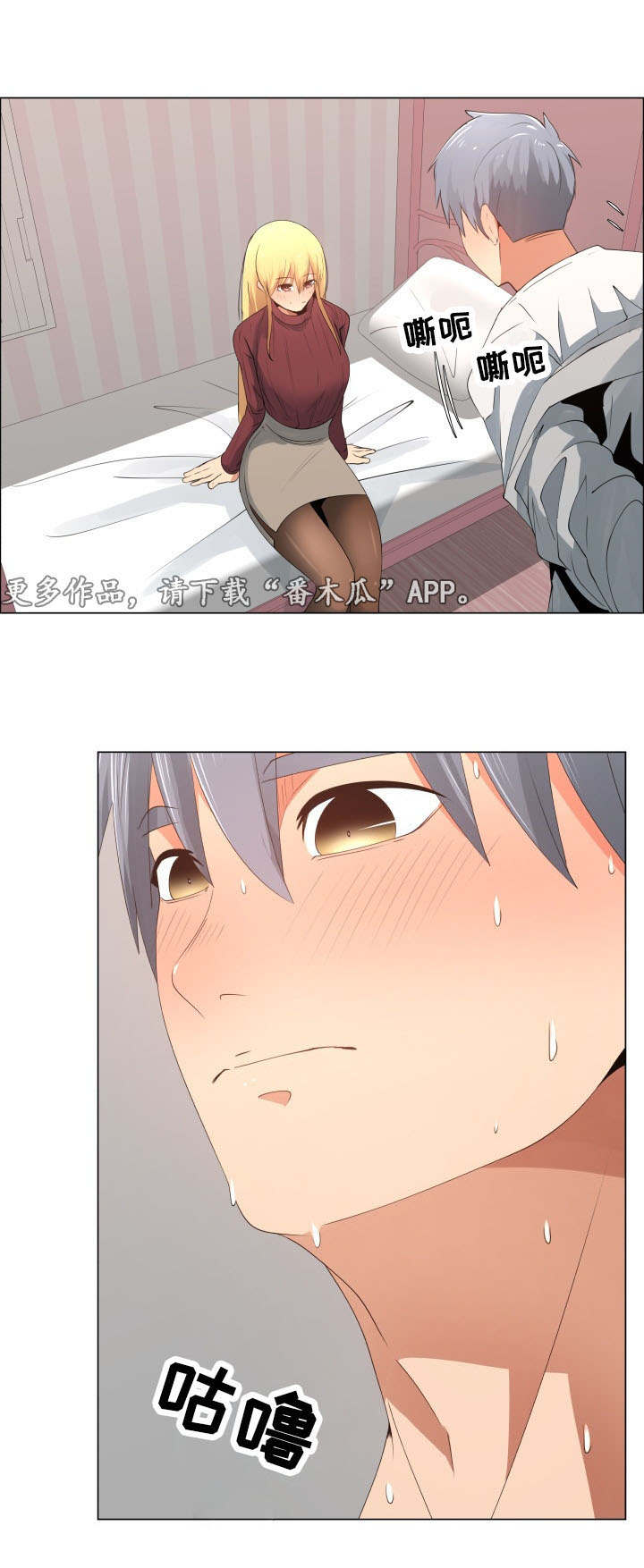 第24章：要不要交往4