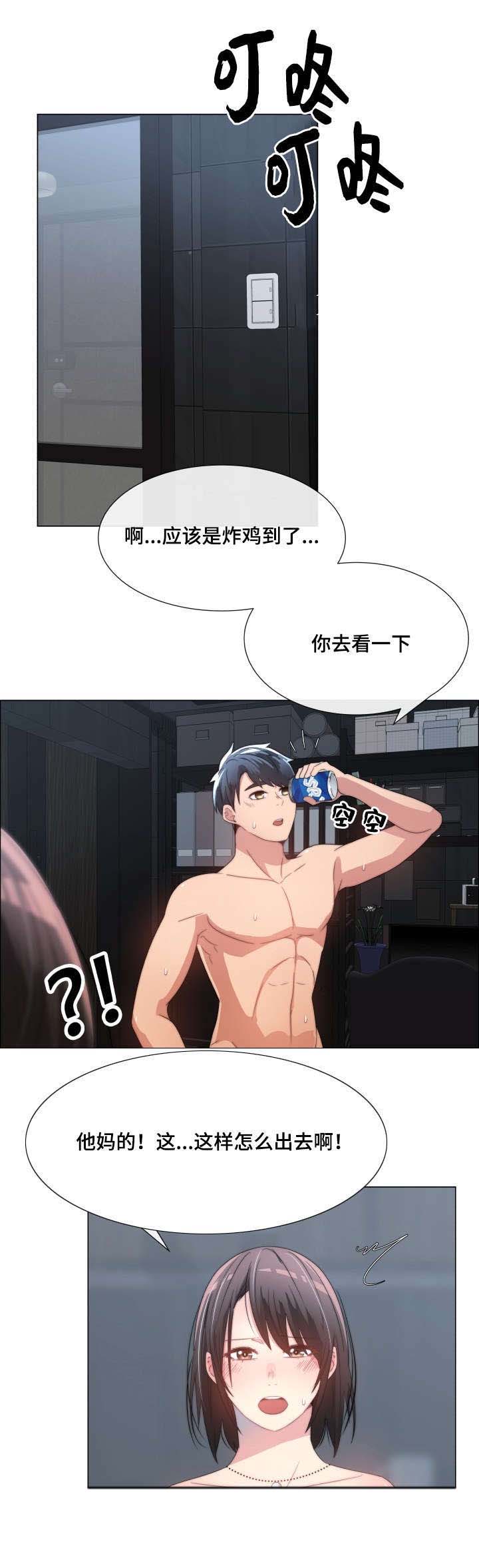 第1章：无聊的生活3