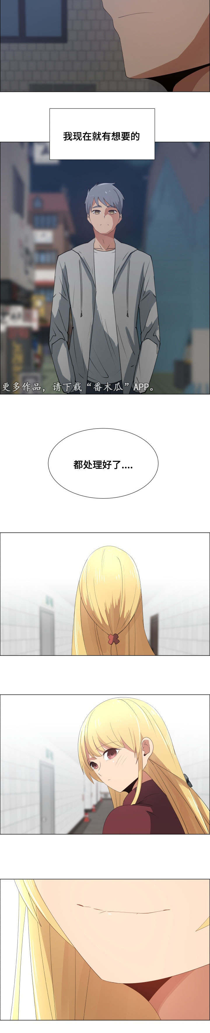 第24章：要不要交往3