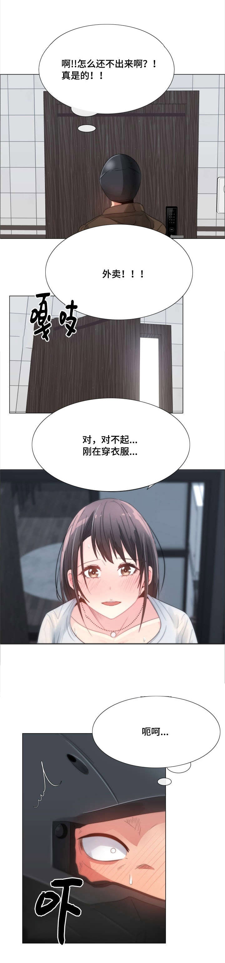 第1章：无聊的生活4