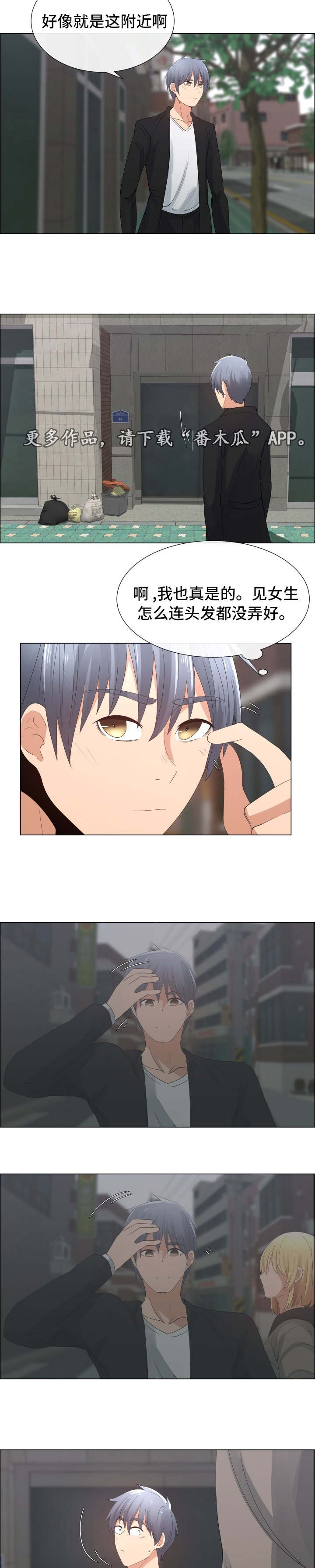 第30章：再相遇3