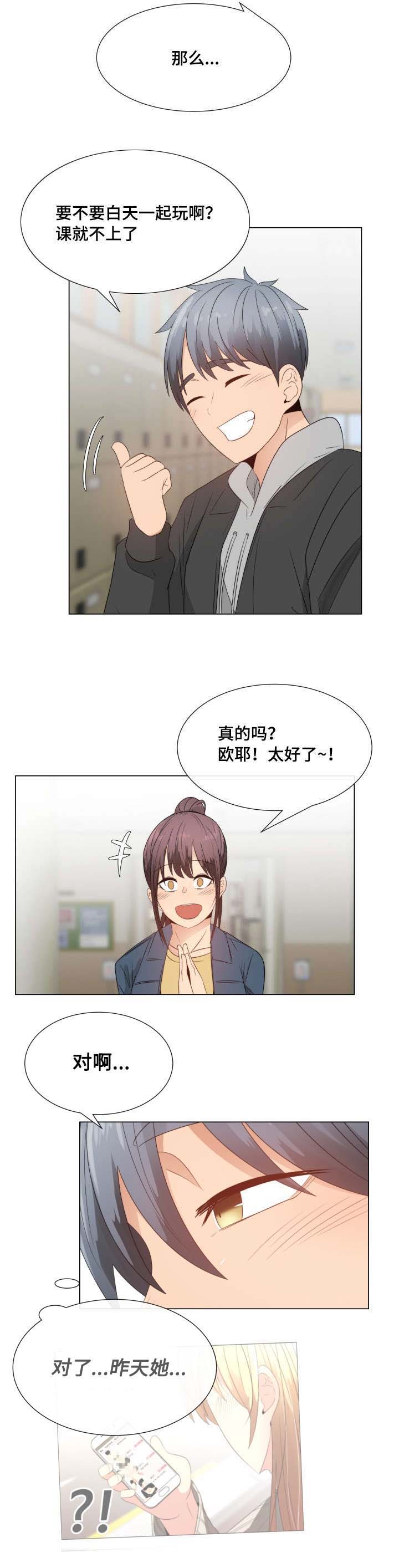 第3章：试一下4