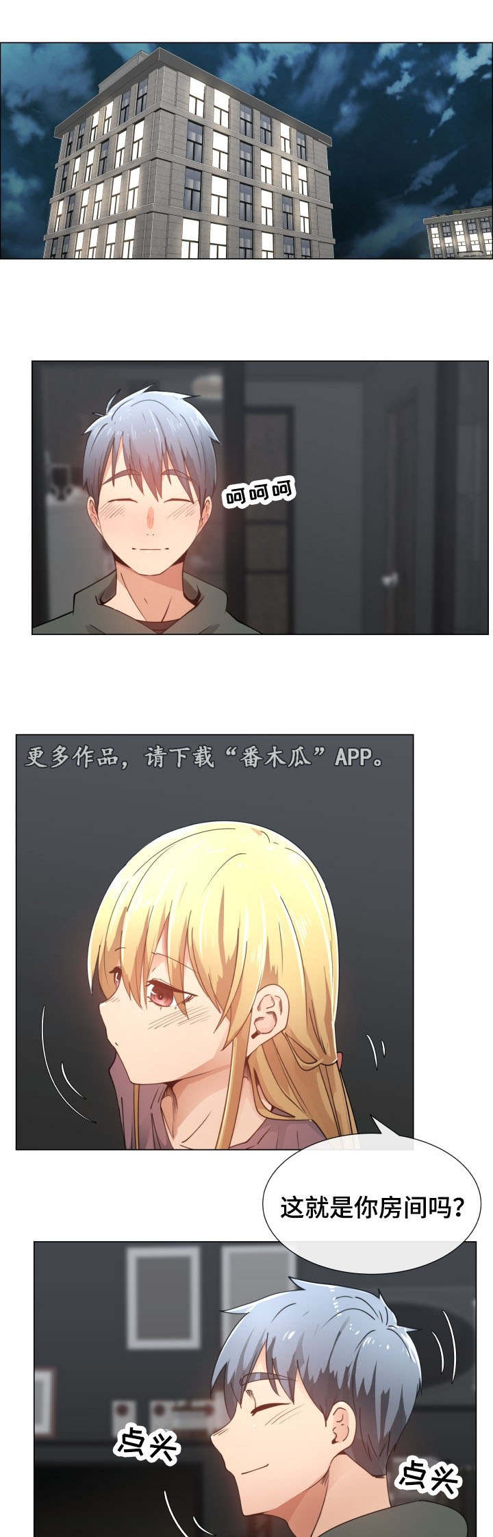 第14章：好想玩4