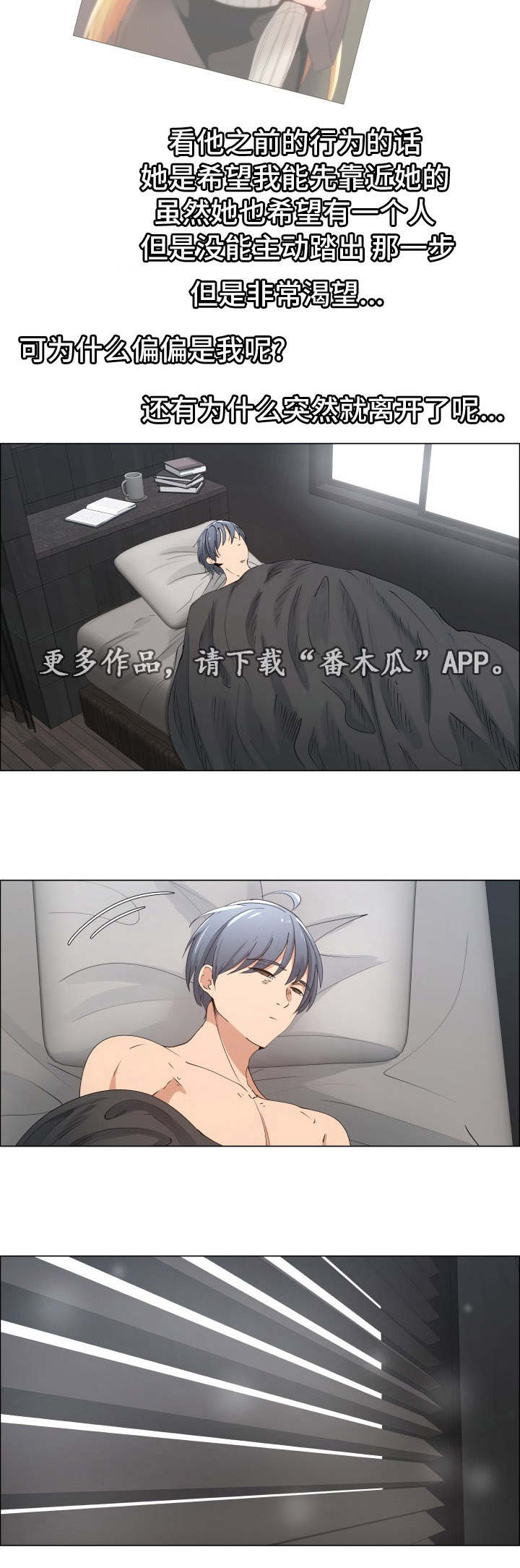 第29章：想见她吗4