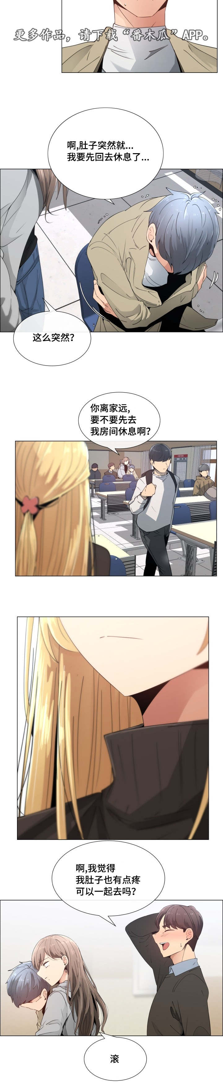 第10章：骂我吧2