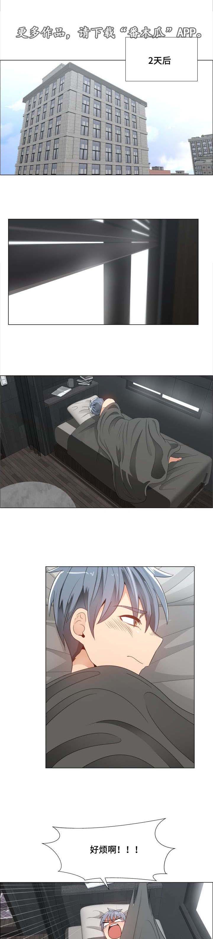 第6章：随便你啊0