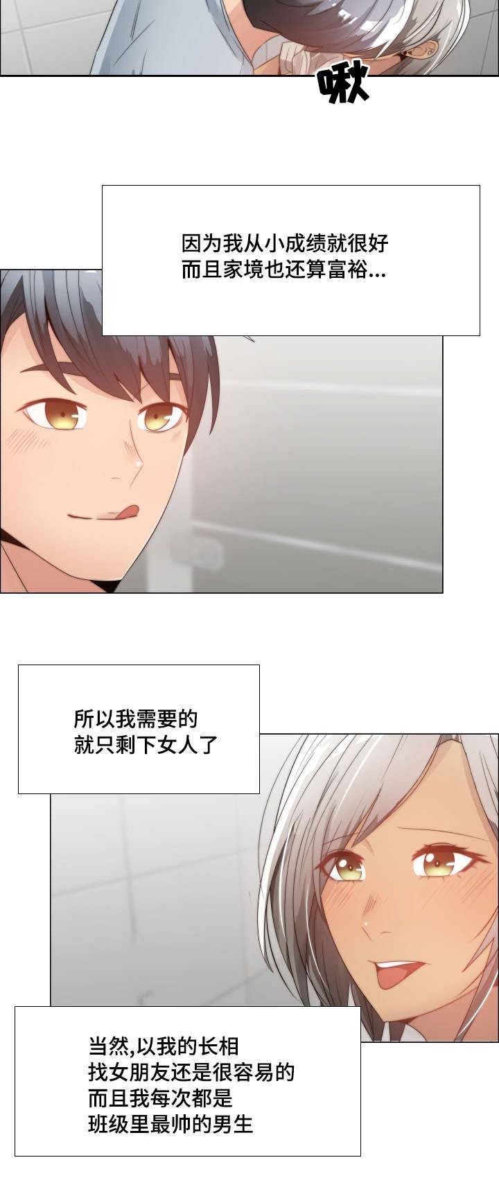 第2章：什么都可以1