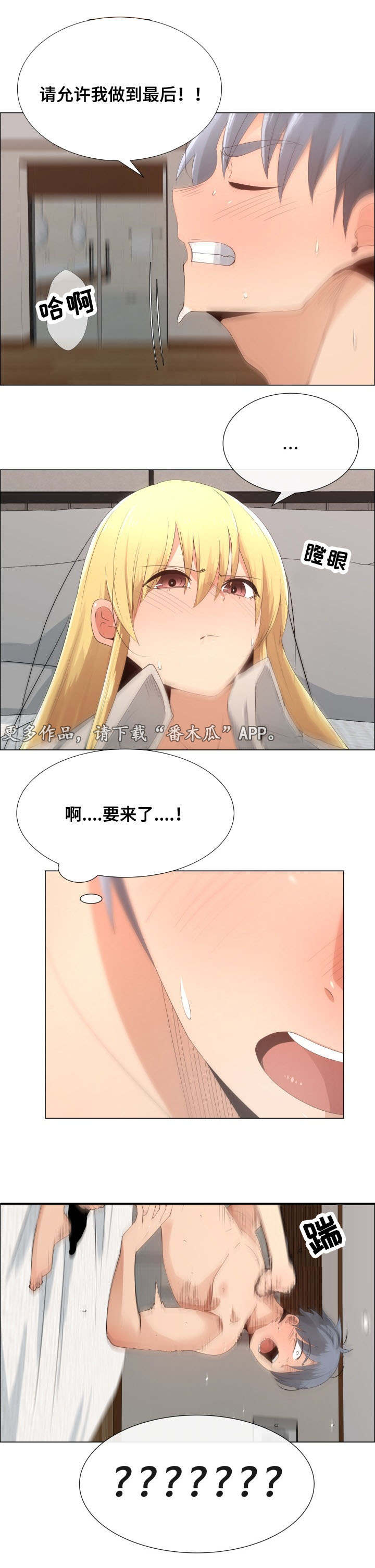 第23章：都要结束掉2