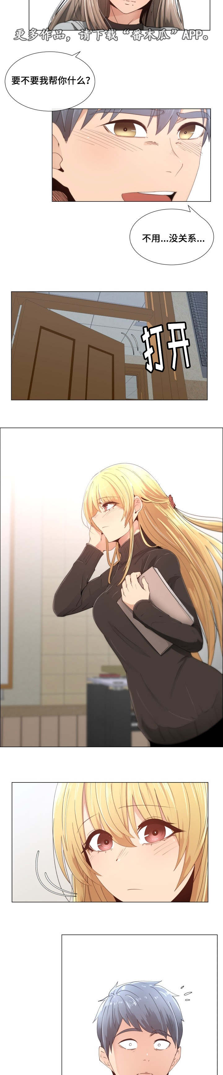 第10章：骂我吧1