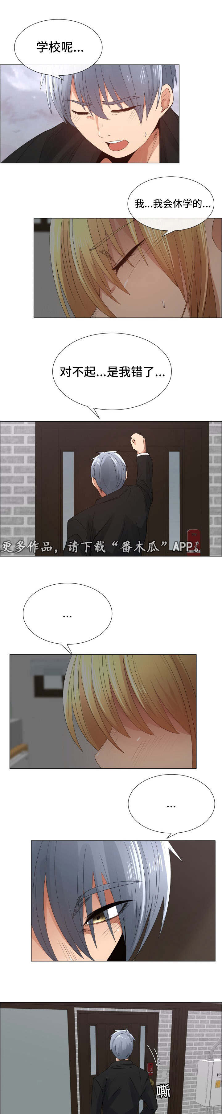 第31章：承认（完结）2