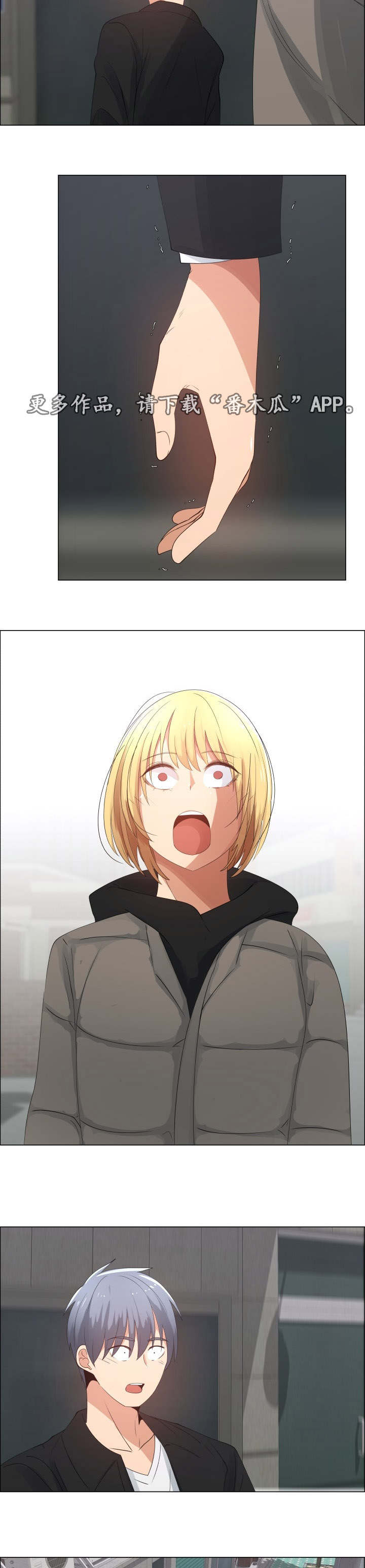 第30章：再相遇4