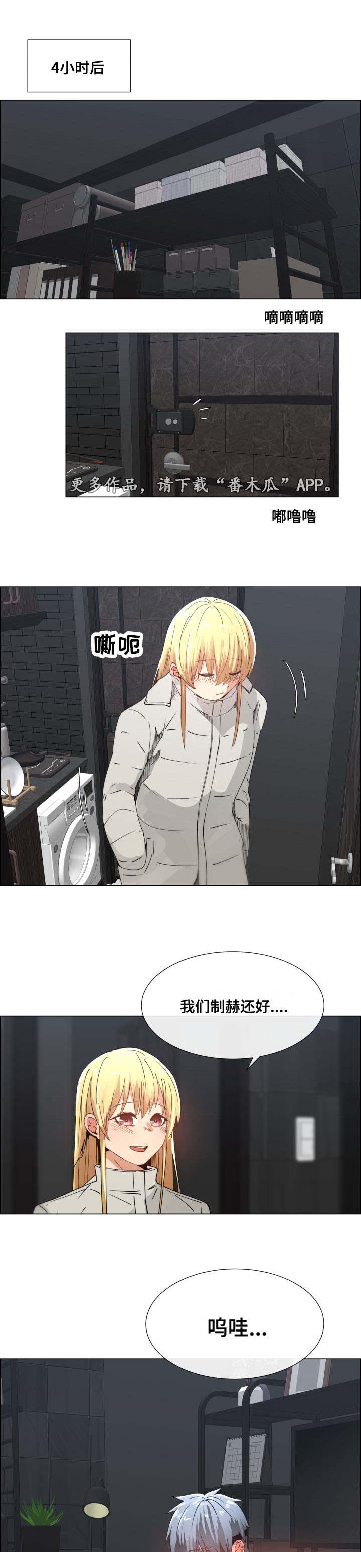 第15章：服从命令3