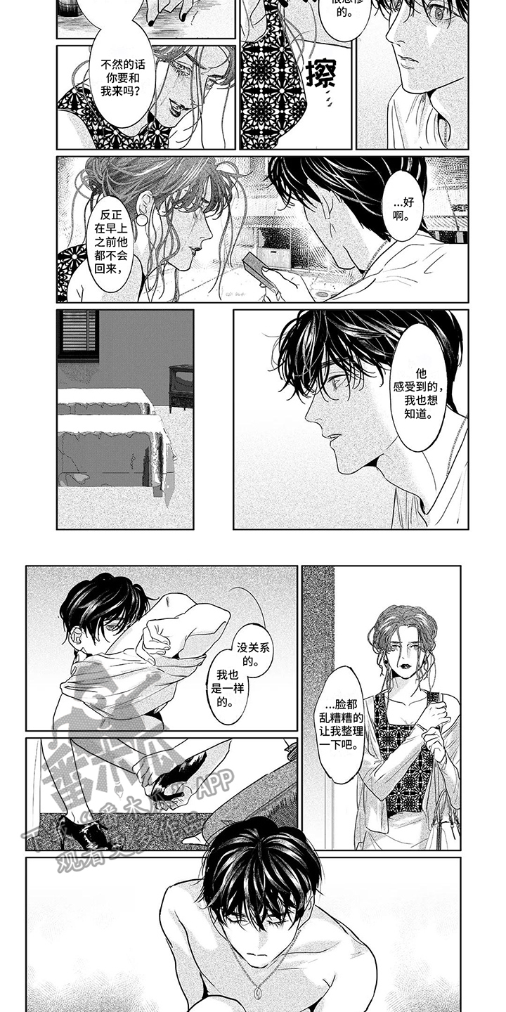 第13章：罪恶感2