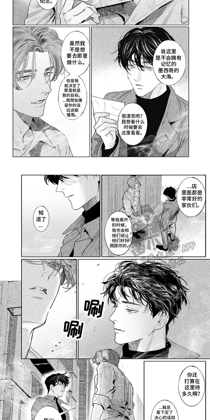 第4章：将要离开1