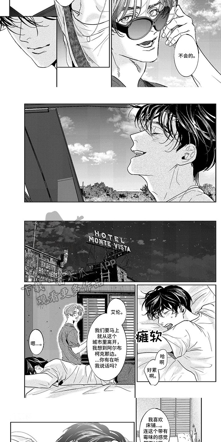 第11章：不会被抓4