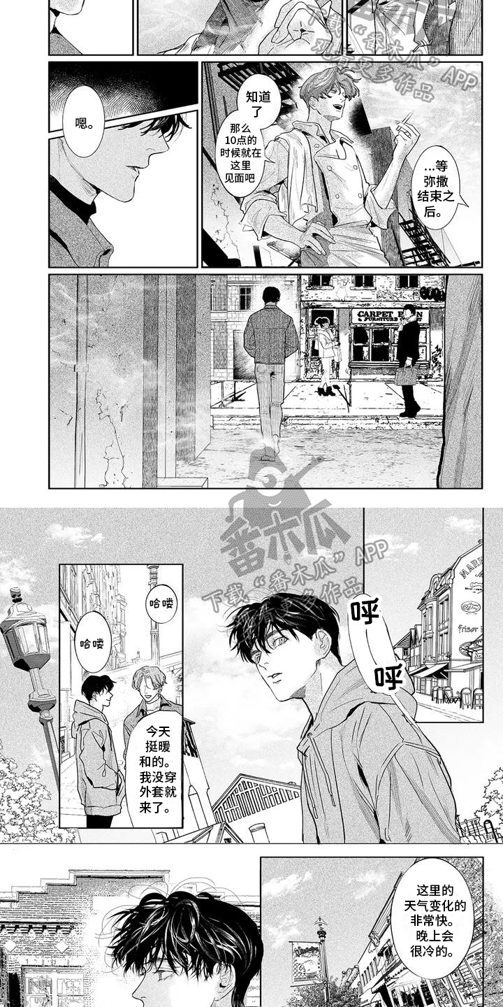 第4章：将要离开3