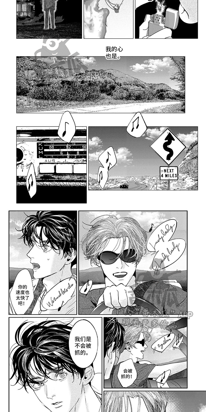 第11章：不会被抓3