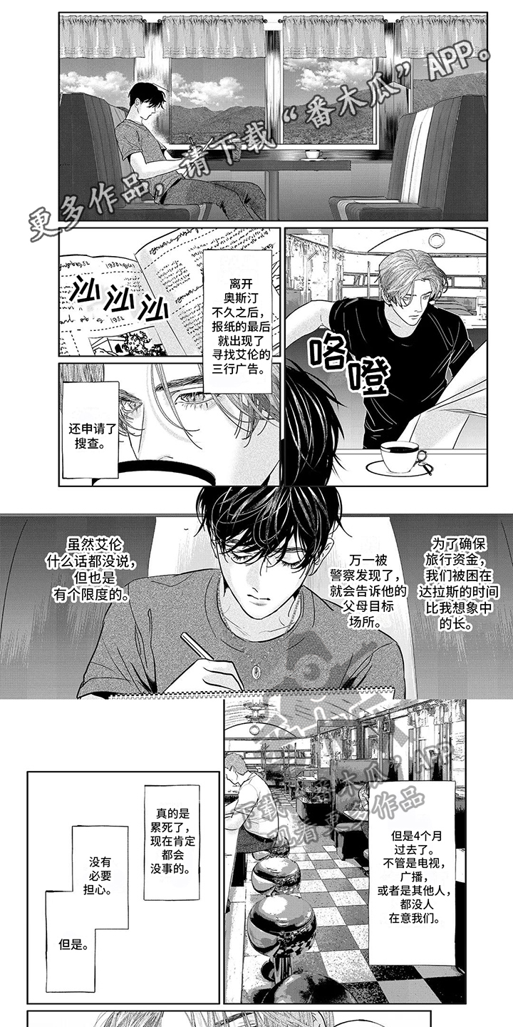 第11章：不会被抓0