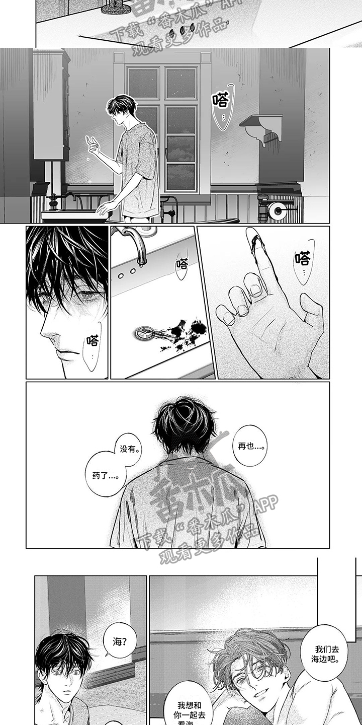 第22章：没药了2