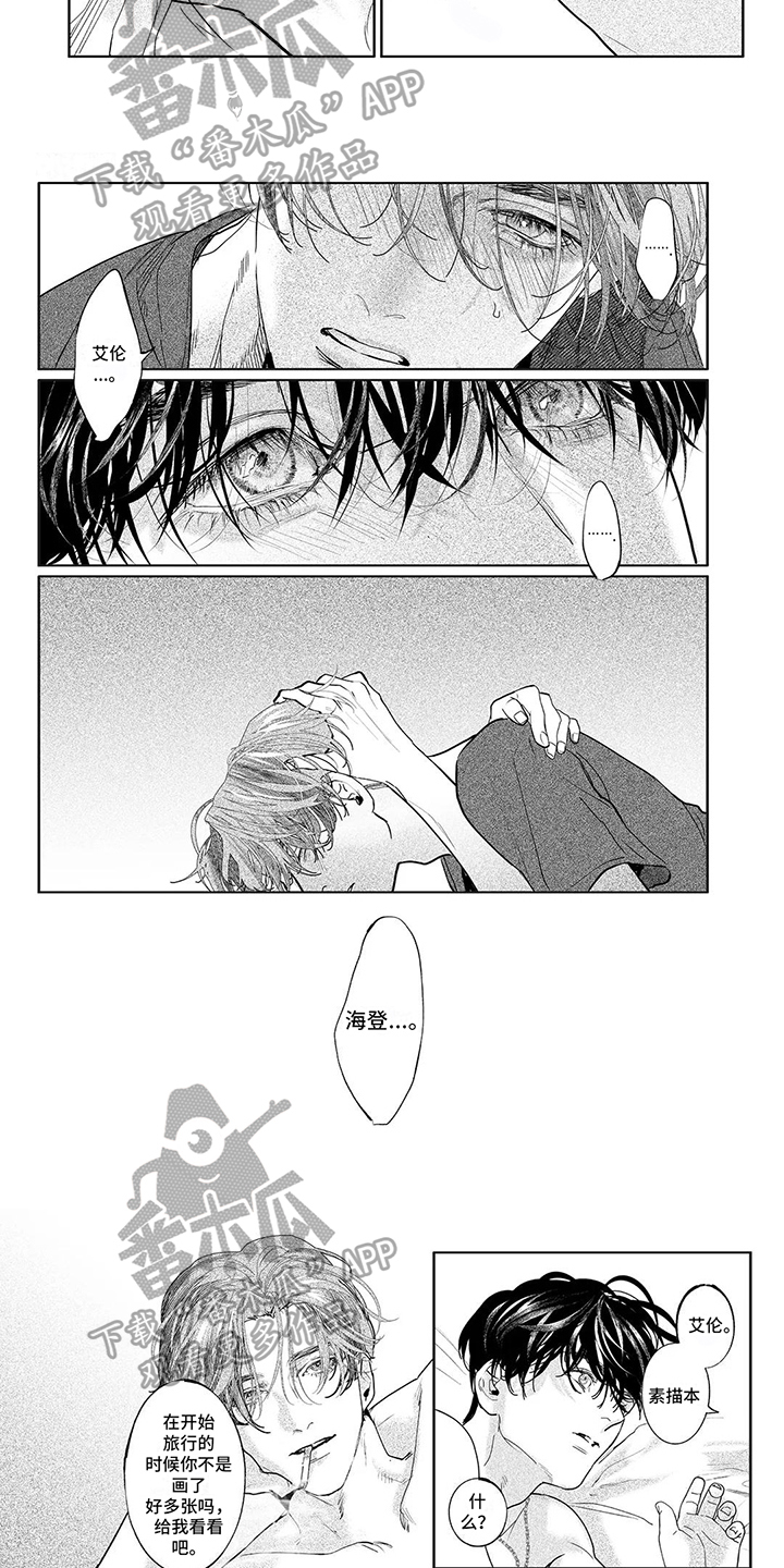 第12章：素描2