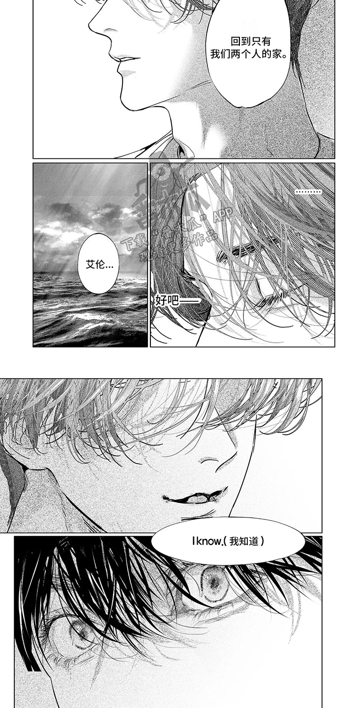 第29章：你在【完结】3