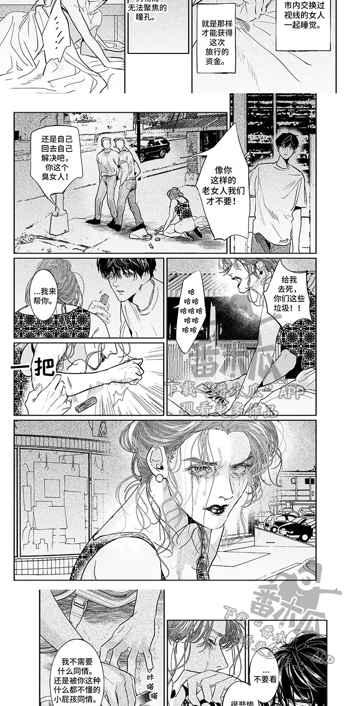 第13章：罪恶感1