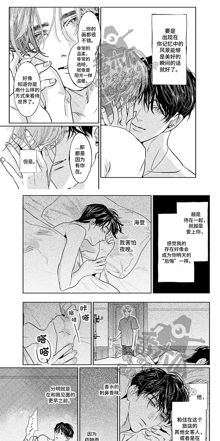 第13章：罪恶感0