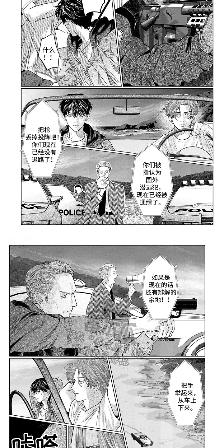 第27章：缉捕3