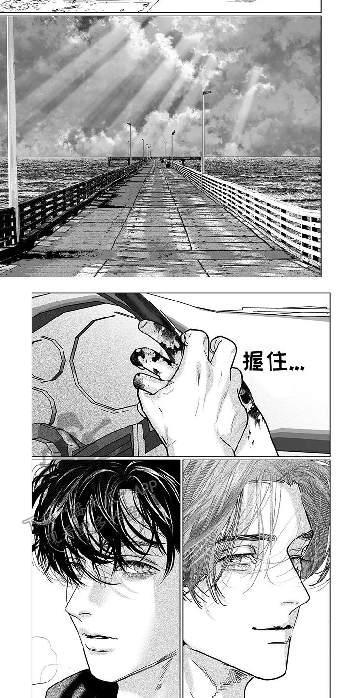 第29章：你在【完结】1