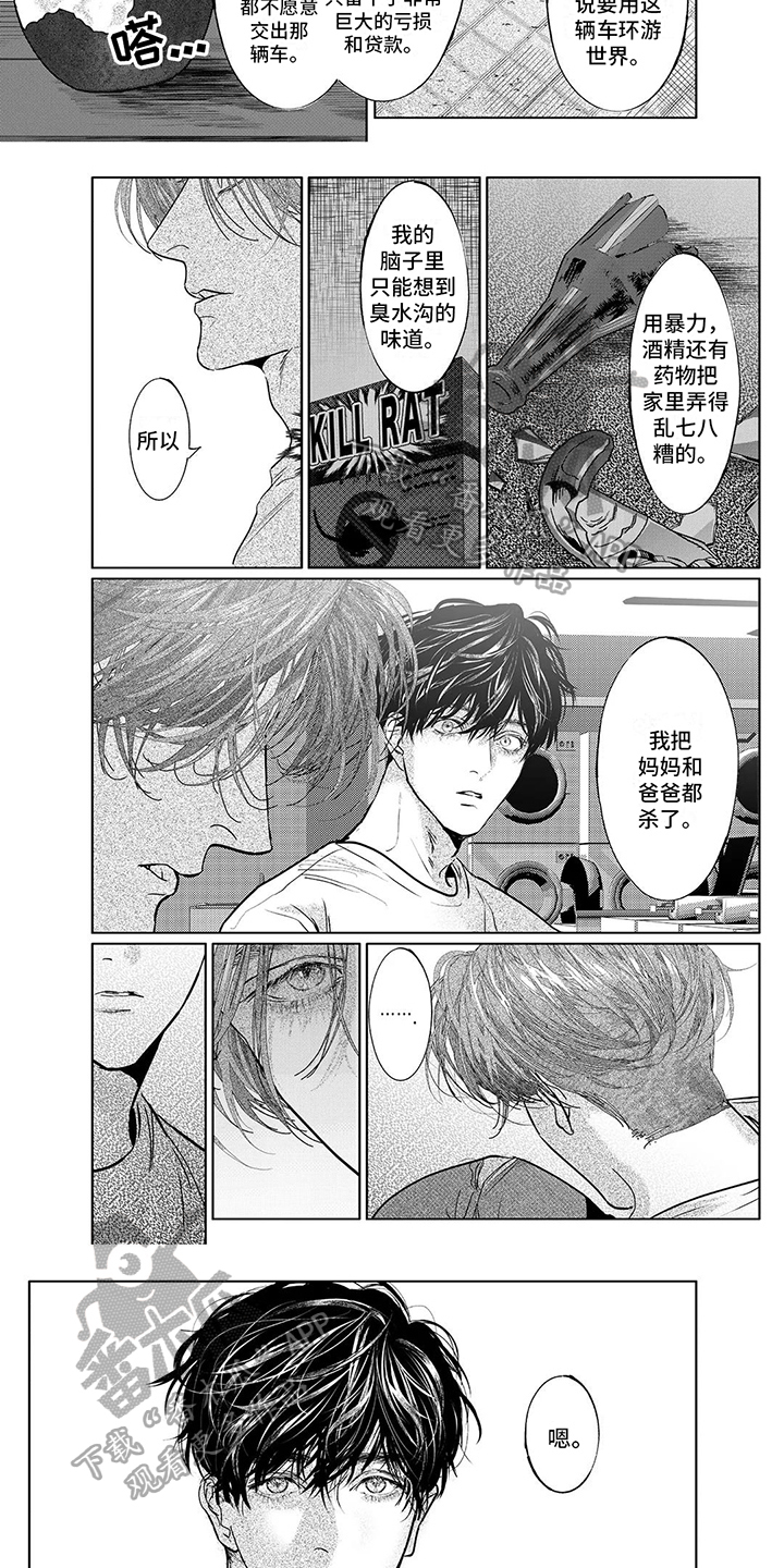 第30章：【番外】我会记住的2